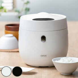 糖質カット炊飯器 4合 AINX Smart Rice Cooker （ 電気 炊飯器 炊飯ジャー 低糖質 炊飯 ジャー 調理 家電 米 ごはん ヘルシー 健康 糖質カット 糖質オフ 予約 保温 機能 調理家電 ）