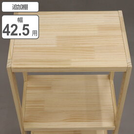 専用棚板 パインラック 幅42.5cm用 （ 送料無料 専用 パーツ 棚板 棚 追加棚 可動棚 オプション 追加 移動棚 ラック ）