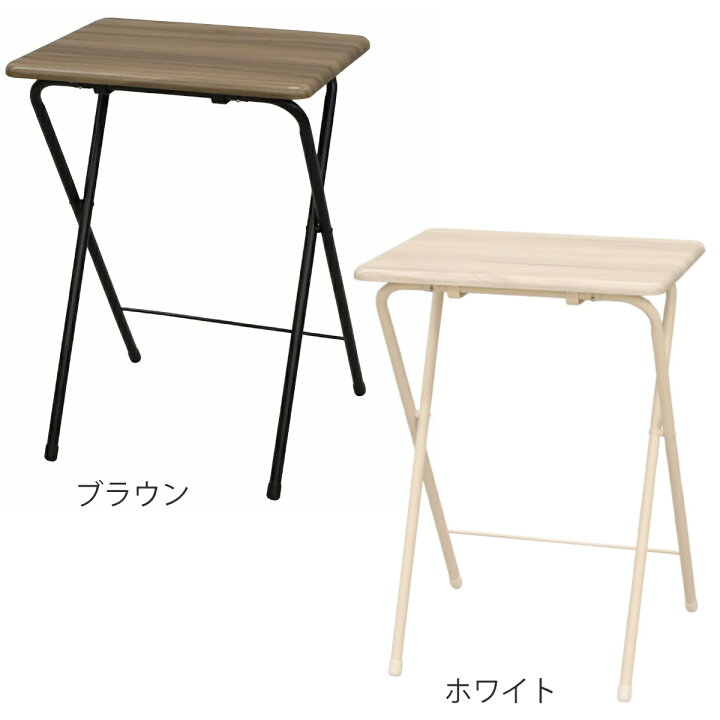 楽天市場】テーブル 折りたたみ 高さ70cm 木目調 （ コンパクト スリム 