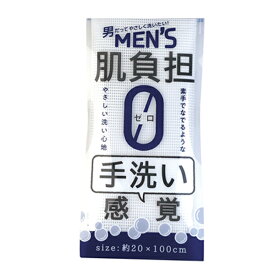 楽天市場 ボディ タオル メンズの通販