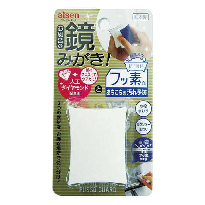 楽天市場 スポンジ 鏡磨き こまごま洗い ウロコ 鏡 ミラー お風呂 お風呂掃除 人工ダイヤモンド配合 フッ素加工 掃除 そうじ 清掃 浴槽 浴室 掃除用品 そうじ用品 清掃用品 風呂掃除 バス 蛇口まわり リビングート 楽天市場店