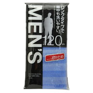 ボディタオル LONGナイロン メンズ ベリーハード （ ウォッシュタオル ボディータオル 浴用タオル 泡立ち…
