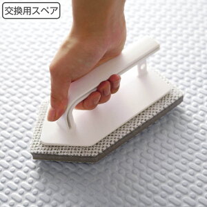 交換スペアのみ バスブラシ ハンディ ( 交換用 お風呂掃除 バス スポンジ ブラシ ハンディタイプ 自立 吊り下げ収納 交換可能 浴室壁 風呂床 バス用品 フロ掃除 風呂掃除用 日本製 )