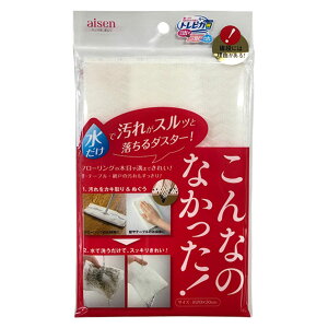 クロス 汚れ落とし トレピカ こんなのなかったダスター 水だけ ( 雑巾 ぞうきん 網戸 床掃除 壁紙 リビング 掃除 日本製 窓掃除 壁紙掃除 掃除用品 便利グッズ )