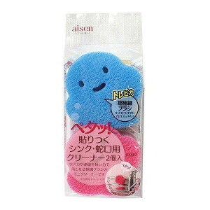 貼りつくシンク・蛇口用クリーナー スポンジ 2個入 ( 掃除 たわし ミニサイズ タワシ キッチン 台所 )