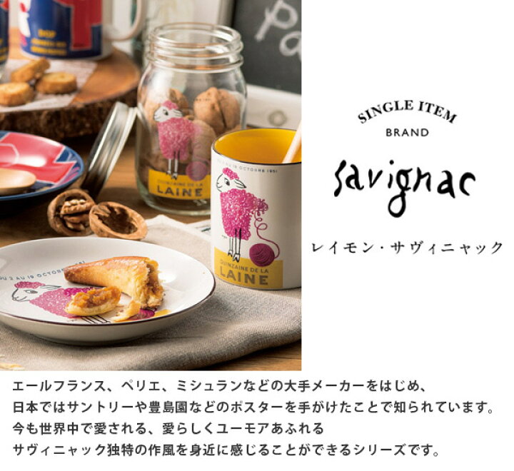 楽天市場】プレート 17cm 清潔な街キャンペーン 洋食器 レイモン 