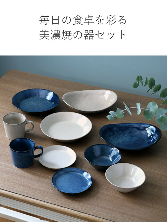 楽天市場】食器 10個入り 2色 ナチュラルカラー 美濃焼 磁器 （ 食洗機 