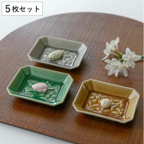 楽天市場】豆皿 セット（カラーブラウン）（皿・プレート｜食器  