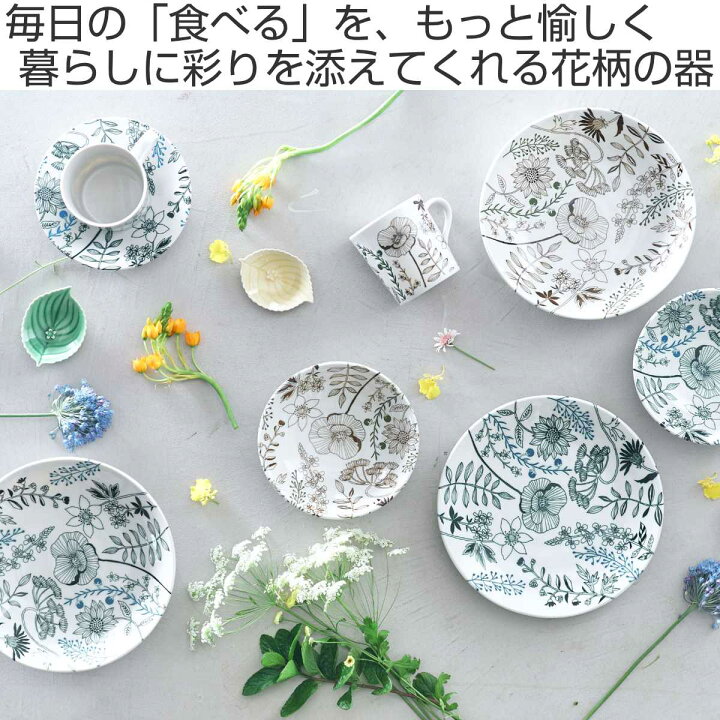 楽天市場】プレート 23cm L フラワーパターン 磁器 美濃焼 （ 食洗機 