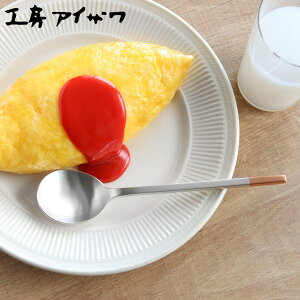 工房アイザワ 純銅洋食器 デザートスプーン 銀仕上 ( aizawa 日本製 純銅 スプーン カトラリー 燕三条 テーブルスプーン ディナースプーン 洋食器 アイザワ 銅 美しい 高級感 高品質 シンプル
