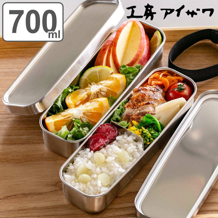楽天市場】【レビュー特典付き】 工房アイザワ 弁当箱 700ml UTILE 角 