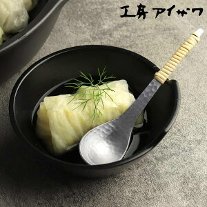 工房アイザワ 鎚目アルミレンゲ 藤巻 小 ( aizawa 穴なし ちゅうぼうこもの 日本製 鎚目 レンゲ れんげ 蓮華 サービングスプーン 取り分けスプーン スプーン カトラリー アイザワ 燕三条 美し