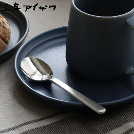 工房アイザワ モノプロ+BOXER ティースプーン （ aizawa 日本製 ステンレス スプーン カトラリー 燕三条 コーヒースプーン デザート 紅茶 コーヒー アイザワ 美しい 高級感 モダン 高品質 シンプル スタイリッシュ ）
