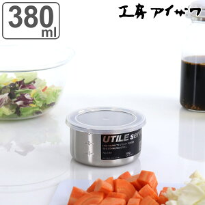 H[ACU ۑe 380ml UTILE ڐtۗe S i aizawa { XeX ٓ ٓ ڐ ۑ e Hiۑ ی^ XeXۑe 炦 u  ֗  