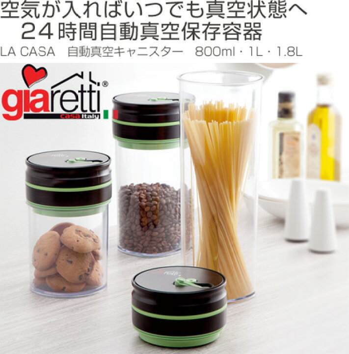 楽天市場】giaretti(ジアレッティ) LA CASA 自動真空キャニスター 保存容器 800ml・1L・1.8L 電池式 ( 送料無料 食品保存容器 真空容器 真空保存 真空パック容器 食品 保存 密閉 真空 1リットル ) : リビングート 楽天市場店 楽天市場】giaretti(ジアレッティ) LA CASA 自動真空キャニスター 保存容器 800ml・1L・1.8L 電池式 ( 送料無料 食品保存容器 真空容器 真空保存 真空パック容器 食品 保存 密閉 真空 1リットル ) : リビングート 楽天市場店