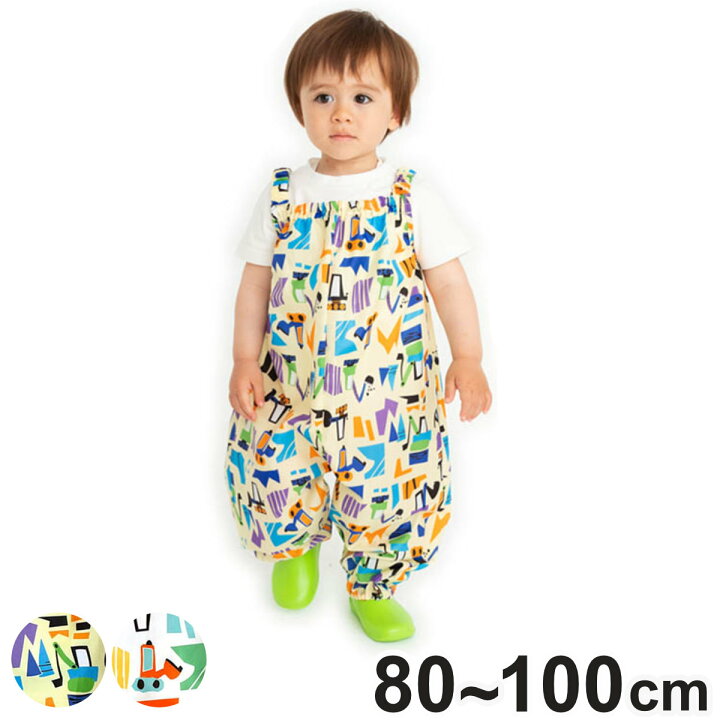 楽天市場】雨具 WORK!WORK!CAR プレイウェア 上下 子供 カッパ 