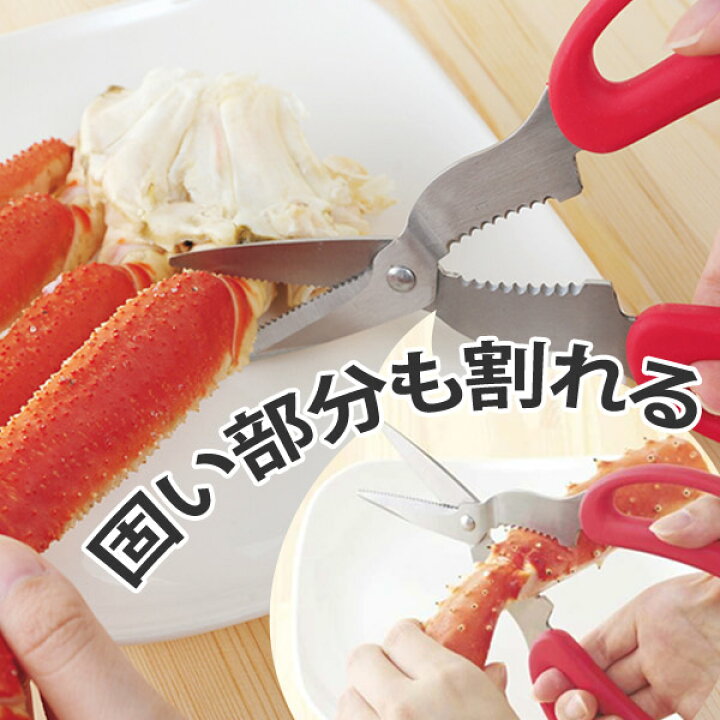 楽天市場 キッチンバサミ ちょきちょきキッチンバサミ 殻割り付き キッチンばさみ キッチンハサミ カニバサミ キッチンツール 蟹ハサミ キッチン用 はさみ ハサミ 蟹 カニ 蟹割り 便利グッズ リビングート 楽天市場店 楽天市場 キッチンバサミ ちょきちょきキッチンバサミ 殻割り付き キッチンばさみ キッチンハサミ カニバサミ キッチンツール 蟹ハサミ キッチン用 はさみ ハサミ 蟹 カニ 蟹割り 便利グッズ リビングート 楽天市場店