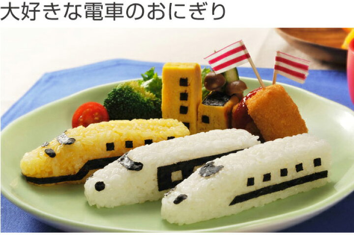 楽天市場 おにぎり抜き型 電車おにぎりセット キャラ弁 スティックおにぎり おにぎり抜き型 ご飯押し型 お弁当グッズ ご飯抜き型 デコ弁 キャラ弁 海苔カッター 型抜き 子供 乗り物 列車 新幹線 リビングート 楽天市場店