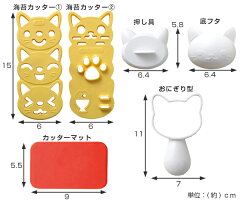おにぎり押し型おむすびニャンおにぎり抜き型キャラ弁