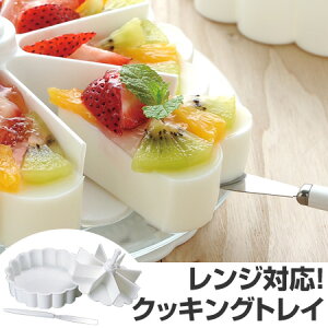 お菓子作りツール 寿司 ケーキ型の人気商品 通販 価格比較 価格 Com