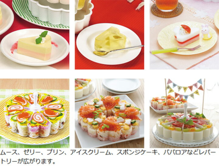ケーキ 型 ヘラ付き デザート お寿司 大手飲食店愛用ブランド ゼリーにも ハート形に仕上がる仕切り マイパーラー