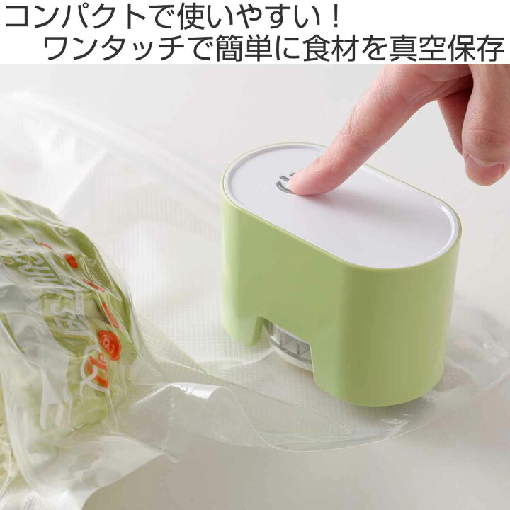楽天市場】保存容器 保存袋 バキュームセットQコパン （ 真空保存 