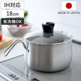 マルチポット 18cm IH対応 ステンレス製 逸品物創 （ ガス火対応 片手鍋 天ぷら鍋 片口鍋 ガラス蓋 ソースパン オール熱源対応 燕三条 2.9L 18センチ ステンレス鍋 片手なべ ケトル 揚げ鍋 万能 マルチ ）