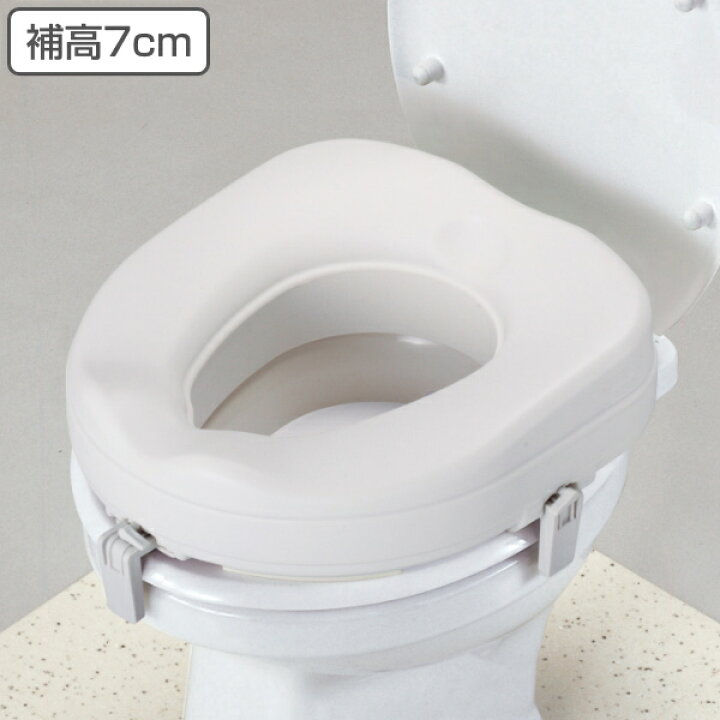 楽天市場】補高便座 高さ7cm 介護 日本製 （ 送料無料 洋式 トイレ 