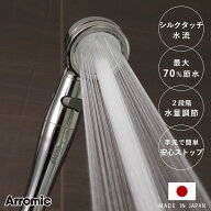 【レビュー特典付き】 シャワーヘッド シルキンシャワー プレミアム （ シャワー ヘッド 節水 アラミック…