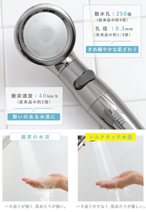 楽天市場】【レビュー特典付き】 シャワーヘッド シルキンシャワー 