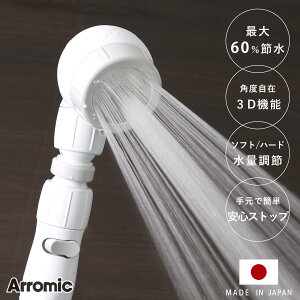 �y���r���[���T�t���z �V�����[�w�b�h �ߐ� 3D earth shower �X���[�f�B�E�A�[�X�V�����[ ���S�X�g�b�v �i �V�����[ �ߐ��V�����[ �����A�b�v Arromic �A���~�b�N ���� ���� �ߐ��V�����[�w�b�h �p