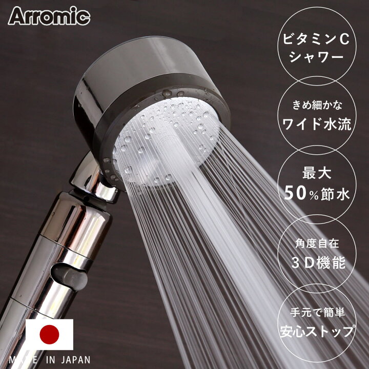 楽天市場】【レビュー特典付き】 シャワーヘッド 節水 3D Shower Salon 