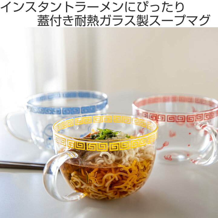 楽天市場】スープマグカップ 450ml おまち堂 耐熱ガラス （ 食洗機対応  