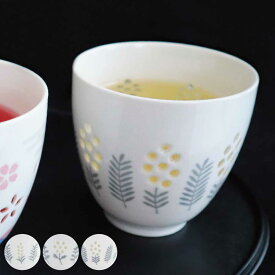 湯呑み 200ml 透かし彫り いろあかり 磁器 （ 食洗機対応 電子レンジ対応 湯のみ 湯飲み ゆのみ コップ カップ 花柄 フラワー 蛍手 ナチュラル プレゼント ギフト 箱入り 母の日 おしゃれ ）