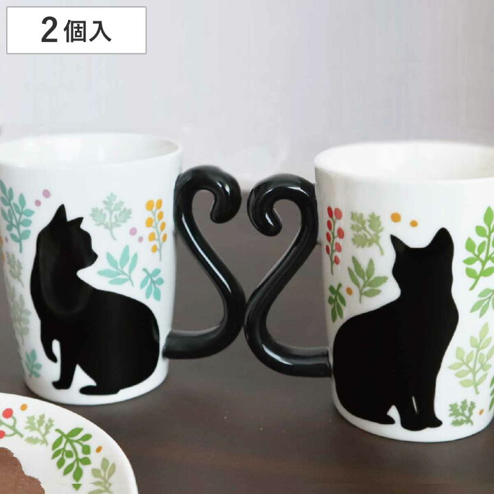 楽天市場】マグカップ ペア 300ml ツインマグ ボタニカル 磁器 2個入り 