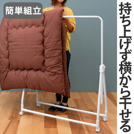 楽天市場 コンパクト 布団干しの通販