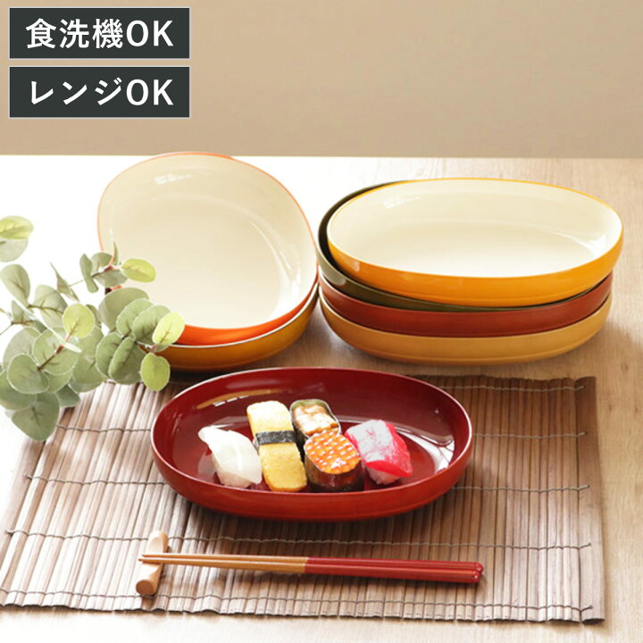 楽天市場 プレート 23cm Wayowプレート 皿 食器 和洋兼用 プラスチック 日本製 食洗機対応 電子レンジ対応 深皿 ボウル 中皿 オーバル 和モダン パスタボウル カレープレート 浅鉢 おしゃれ 和食器 洋食器 お皿 リビングート 楽天市場店