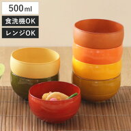 お椀 500ml WAYOWAN まる 汁椀 ボウル 皿 食器 プラスチック 日本製 （ 食洗機対応 電子レンジ対応 茶碗 …
