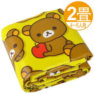 レジャーシート クッションマット リラックマ 2畳サイズ 4〜5人用 バッグ付 （ クッションシート ピクニ…