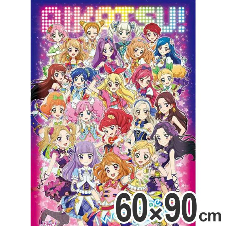 楽天市場】レジャーシート アイカツ！4th 1人用 子供用 キャラクター 
