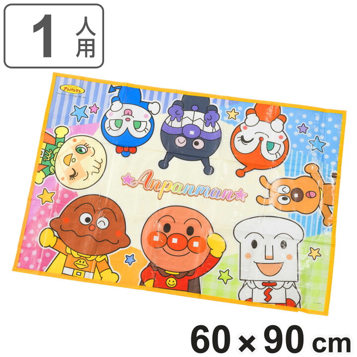楽天市場】レジャーシート 1人用 60×90cm Sサイズ それいけ 