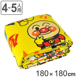 レジャーシート 180×180cm 4人用 5人用 クッションマット アンパンマン ふんわりレジャーシート バッグ付 ( クッションシート ピクニックシート マット ピクニックマット レジャーマット 敷