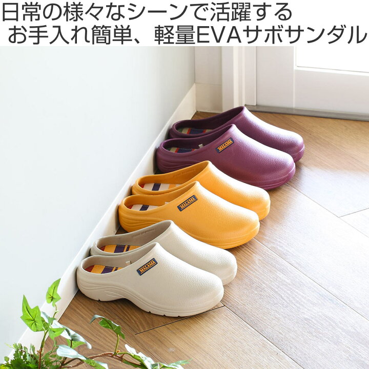 サボサンダル レディース カラフル 23.0cm 24.0cm EVA素材 ( サンダル スリッパ クロッグサンダル 軽量 外履き 室内履き ルームシューズ ルームスリッパ つっかけ スリッポン 防水 軽い ガーデニング ベランダ おしゃれ サボ ) リビングート サンダル 23cm イエロー 軽量 EVA スリッパ レディース 黄色