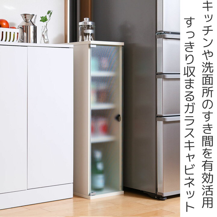 楽天市場】キッチン収納 すき間収納 食器棚 ガラスキャビネット 4段 幅 