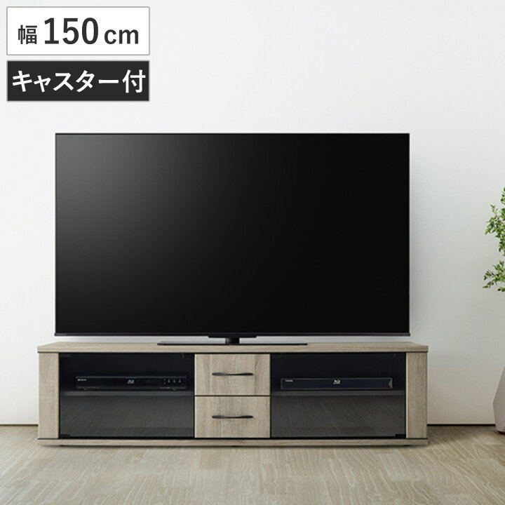 楽天市場】テレビ台 幅150cm ローボード ブラックガラス扉 背面収納付 