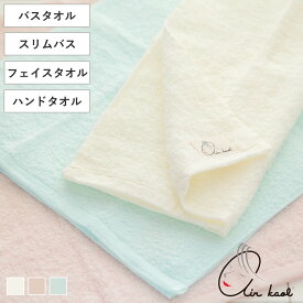 タオル エアーかおる ベビマム ハンドタオル フェイスタオル スリムバスタオル バスタオル 34×40 34×85 34×120 60×120 （ タオル 綿 コットン おぼろタオル 浅野撚糸 国産 ふわふわ ギフト 吸水 日本製 バスタオル 速乾 ）