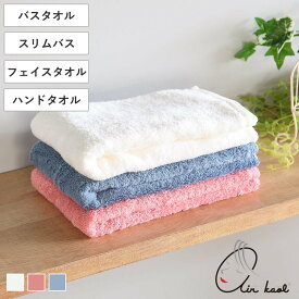 タオル エアーかおる ダディーボーイ ハンドタオル フェイスタオル スリムバスタオル バスタオル （ タオル ハンドタオル 洗面タオル 綿 コットン 日本製 浅野撚糸 国産 ふわふわ ふんわり ギフト 吸水 ）