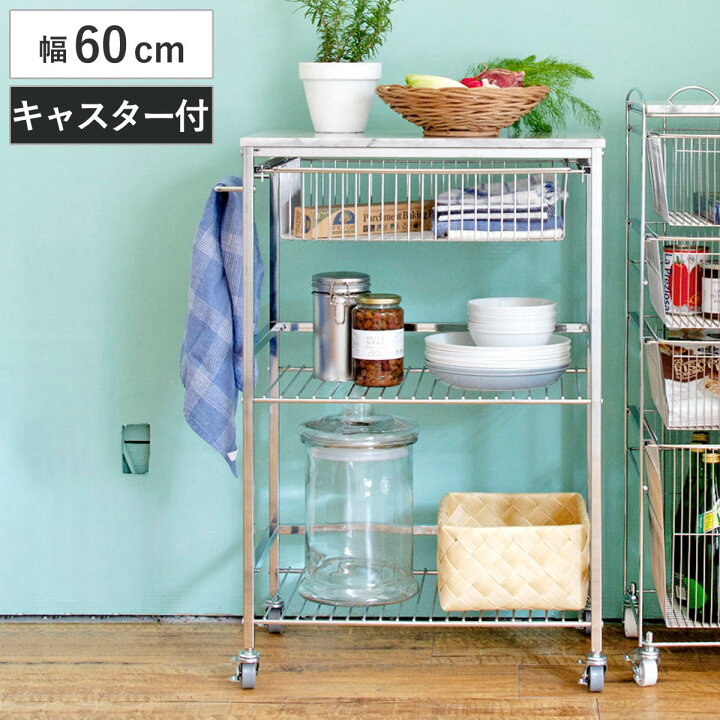 楽天市場】キッチンワゴン マーブルトップトローリー L 幅60cm 
