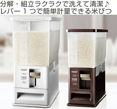 米びつ計量米びつ12kg型1合計量プラスチック製組み立て式