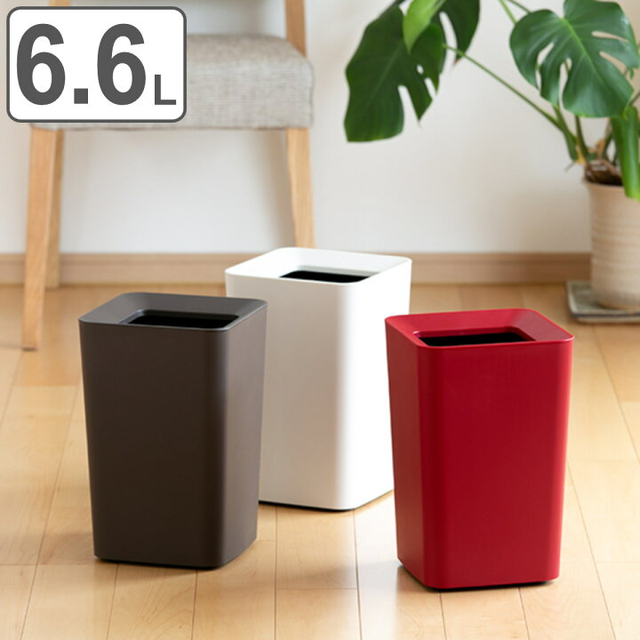楽天市場 ゴミ箱 6 6l 角型 くず入れ コンパクト ダストボックス ごみ箱 屑入れ リビング 袋 見えない シンプル おしゃれ 白 くずかご 6 6リットル 縦型 角形 四角 小型 リビングート 楽天市場店